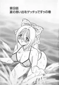 [Yano Kentaro] Akirecha Damedesuu