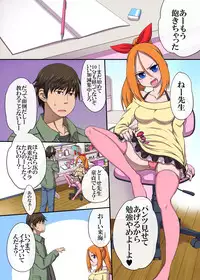 [MC] Kuso Namaiki na Oshiego wa Saimin Tsukatte Gouhoushi Nakadashi no Seikyouiku Shichae!