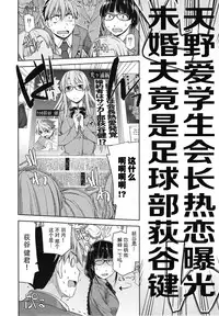 [Satsuki Mikazu] Kimi no Megane wa 1-man Volt Ch. 2 [Chinese] [脸肿汉化组]