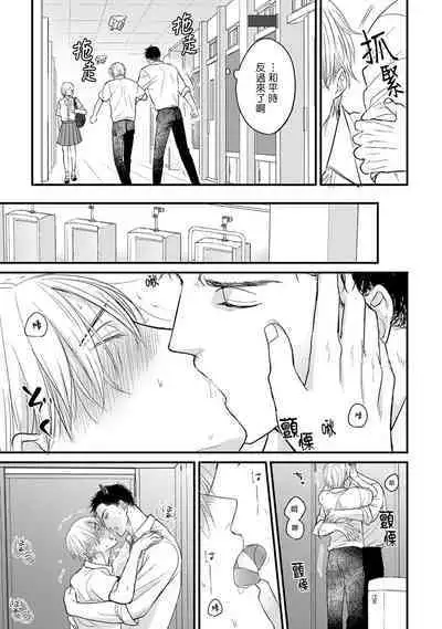 Tabetemo Oishiku Arimasen 2 | 尝起来一点都不好吃 2 Ch. 6-20