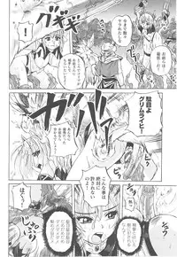 [Anthology] Tatakau Heroine Ryoujoku Anthology Toukiryoujoku 14