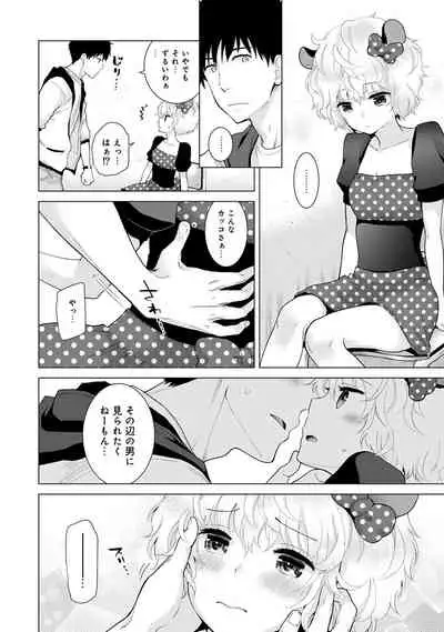 Noraneko Shoujo to no Kurashikata Ch. 1-32