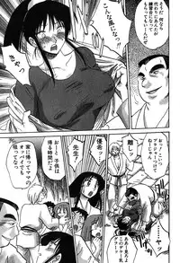 [Tsuya Tsuya] Kasumi_No_Mori Vol.2