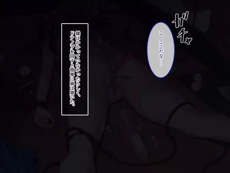 Kyousei Netorare Seitokaichou ~Chinpira no Nikubou o Musaboru Boku no Kanojo~