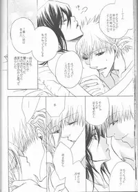 (C73) [Utsumuki Garden (Aotsuki Kakka)] Sputnik (Bleach)