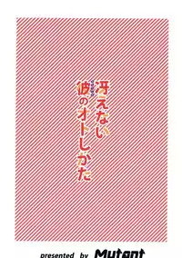 (C91) [Mutant (Shirouzu Myuuta)] Saenai Rinri-kun no Otoshikata (Saenai Heroine no Sodatekata)