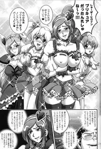 (C82) [Kuroyuki (Kakyouin Chiroru)] Milk Angels 2 (Fresh Precure!)