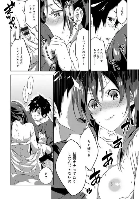 Junai Practice - The Practice Of Charming Love