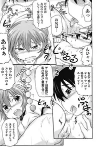 [Anthology] COMIC Shoujo Shiki Fuyu 2011 [Digital]