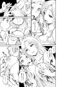 [Tanuma Yuuichirou] EXACTLY!! [Digital]