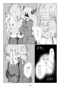 [Gensou stomach (Taku)] Tsukamatte Marunomarete ~Gensou stomach Touhou x Marunomi shityu doujin soushuuhen~ (Touhou Project)