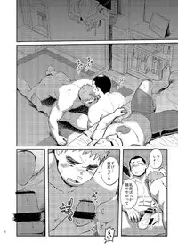 [Dokudenpa Jushintei (Kobucha)] T.S.D vol.2 [Digital]