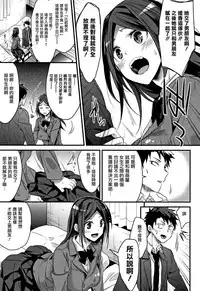 [Mizuyuki] Watashi no Zenbu Oshiete Ageru [Chinese] [無邪気漢化組]