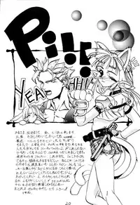 [Chibi Chibi Neko Neko] Chicchai No Hon