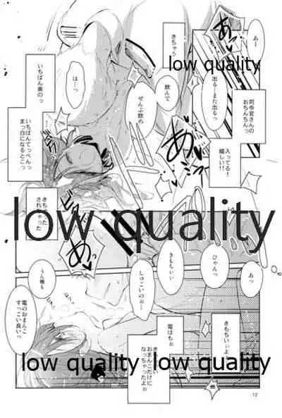 (C87) [PINSIZE Inc. (MITAONSYA)] ゆくへも知らぬ恋の (艦隊これくしょん -艦これ-)