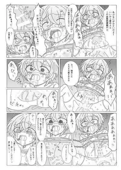 Kyou Kara Kimi wa Orc no Mama ♥