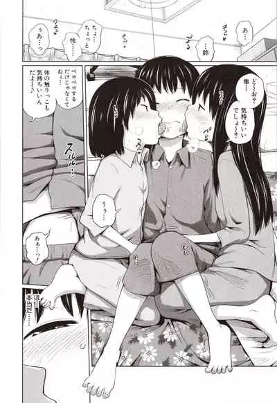 Aimai Diary