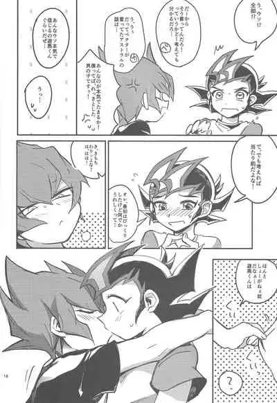 Kimi no tame ni 1 cm