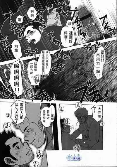 [Pagumiee (Kenta)] Tout va Bien! & NEVER FUCK IT! Rush! [Chinese] [Incomplete]