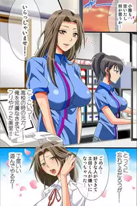 [Ukou Bell] Shikou Kakikae Appli o Te ni Ireta [Digital]