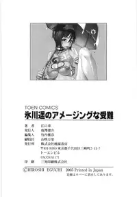 [Eguchi_Hiroshi]Hikawa Haruka no Amazing na Junan