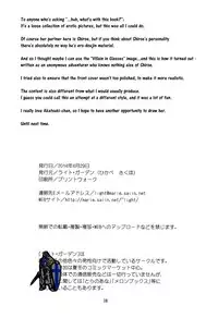 (COMIC1☆8) [Light Garden (Hikabe Sakuho)] Haraguro Megane no Tokoro ni Iru (Ansatsusha) ga Kawaii (Log Horizon) [English] [EHCOVE]