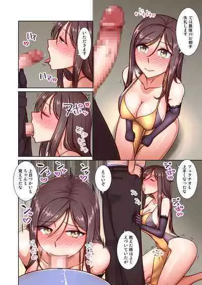 [Kinengusa] Saimin Oku-sama Daikou Service -Ima dake wa Ore no Oku-san. Dakara Danna no Bun made Tappuri Aishite Yaru-