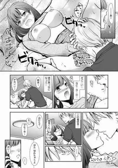 "Sex no Benkyou Shiyokka?" Kareshi ga Iru no ni Itoko kara Shojo wo Ubaware Zecchou Shidou 01-15