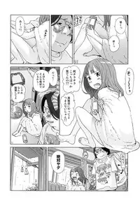 [Senke Kagero] Petit Heaven