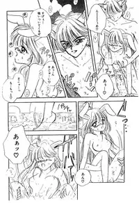 [Ozaki Miray] NA NA NA