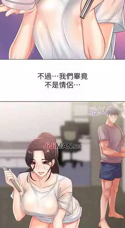 【周三连载】超市的漂亮姐姐(作者:北鼻&逃兵) 第1~71话