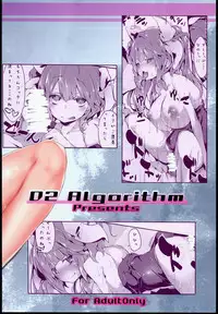 [D2 Algorithm (Rokuichi)] Gohoubi Tappuri Gochisousama Nano | Thank You for Such a Plentiful Reward!! (Kantai Collection) [English] {doujin-moe.us}