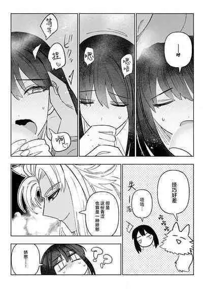 [Meboshi Shuri] Kande, sosoide, amayakashite ~ kemonona shachō wa haramasetai ~ | 轻咬、射入、宠爱~兽性社长想让我怀孕~ [Chinese] [莉赛特汉化组]