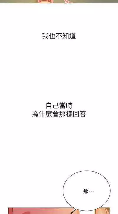 【周三连载】超市的漂亮姐姐(作者:北鼻&逃兵) 第1~71话