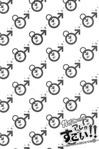 [Keisotsu na Ana (Wako)] Kagami-kun's Thing is Amazing!! (Kuroko no Basuke)