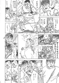 [Momoyama Jiro] Kairaku no Sono (Garden of Pleasure)