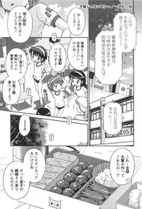 [Tamachi Yuki] KONEKO ja nai MON!