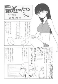 (C81) [Kacchuu Musume] Chinese Figure Four Lock (Various)