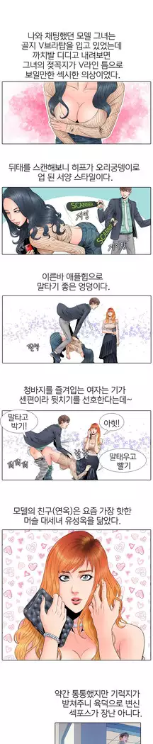 Girls Temptation Ch.1-14