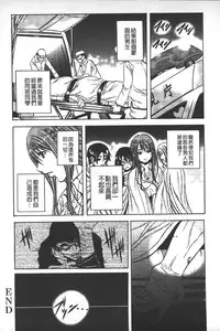 [Tachibana Naoki] Ryoujoku Kyoushitsu [Chinese]