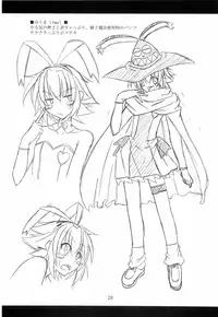 (C70) [Yoru no Benkyoukai (Asurai Masaki, Fumihiro)] Gomouma (Renkin 3-kyuu Magical Pokaan)