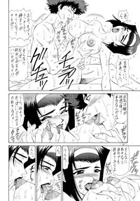 (C54) [K.S. Ozaki (Various)] G-SHOCK Vol. 6 (Cowboy Bebop, Rival Schools, Shoujo Kakumei Utena)