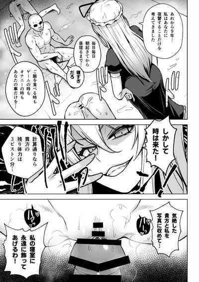 Gensou Mousou Soushuuhen 2