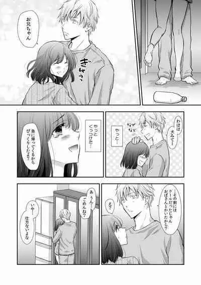 "Sex no Benkyou Shiyokka?" Kareshi ga Iru no ni Itoko kara Shojo wo Ubaware Zecchou Shidou 01-15