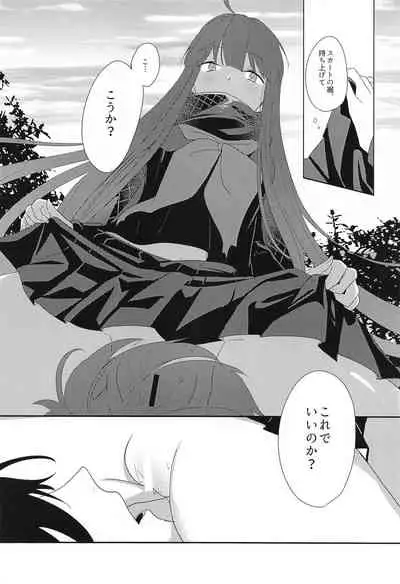 (Sougetsusai 41) [Ontama Bukkake (Shinonome Mizuki)] Honestly (Fate/Grand Order)