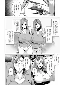 Tsuma Chichi Temptation