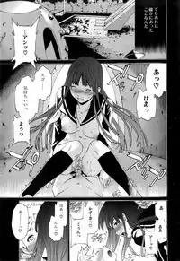 Jun-ai Kajitsu 2008-05