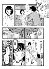 [Marumi Kikaku] Chijo tsuma 12