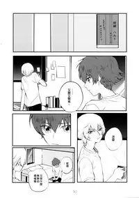 (C85)[ハルエル(アンソロ)]Affection[Chinese](革命機ヴァルヴレイヴ)