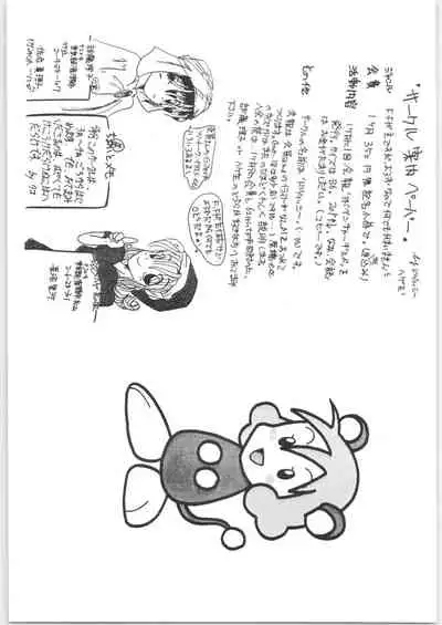 Klaramate Vol. 1 Bulranma 1/2